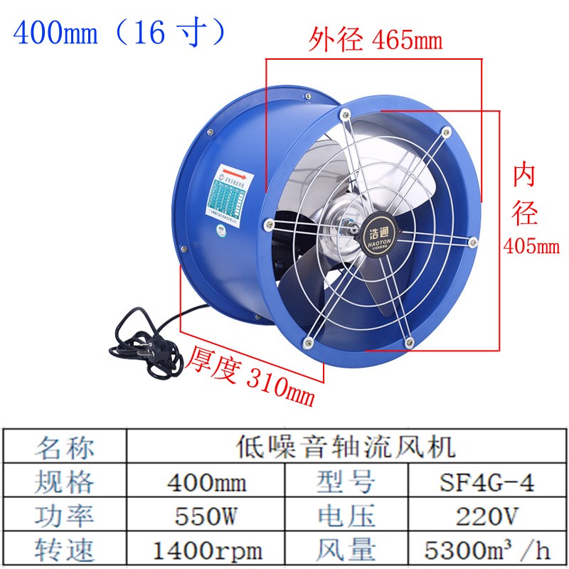 抽风机大功率16寸 400mm管道轴流风机排风扇工业排气扇换气扇在类目 生活电器, 其它生活家电, 换气扇/排气扇中 - 来自Buy2taobao.com提供专业的淘宝代购服务