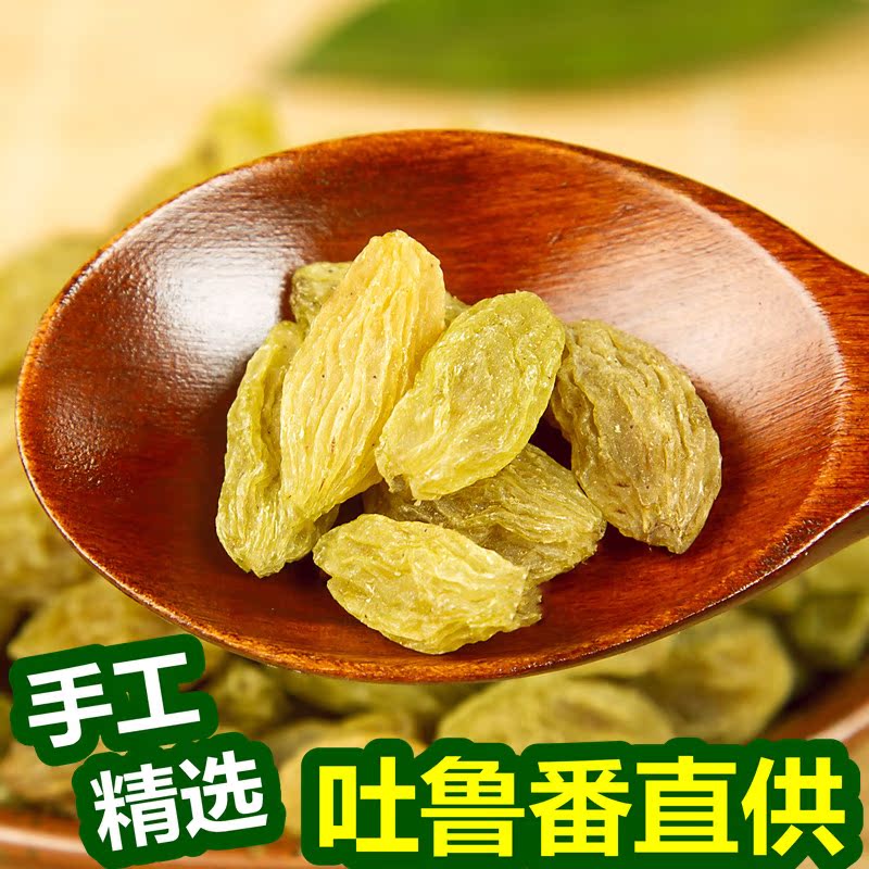 新疆特产吐鲁番葡萄干新货无核白树上黄超黑加仑无核干果零食500g在类目 零食/坚果/特产, 蜜饯/枣类/梅/果干, 葡萄干中 - 来自Buy2taobao.com提供专业的淘宝代购服务