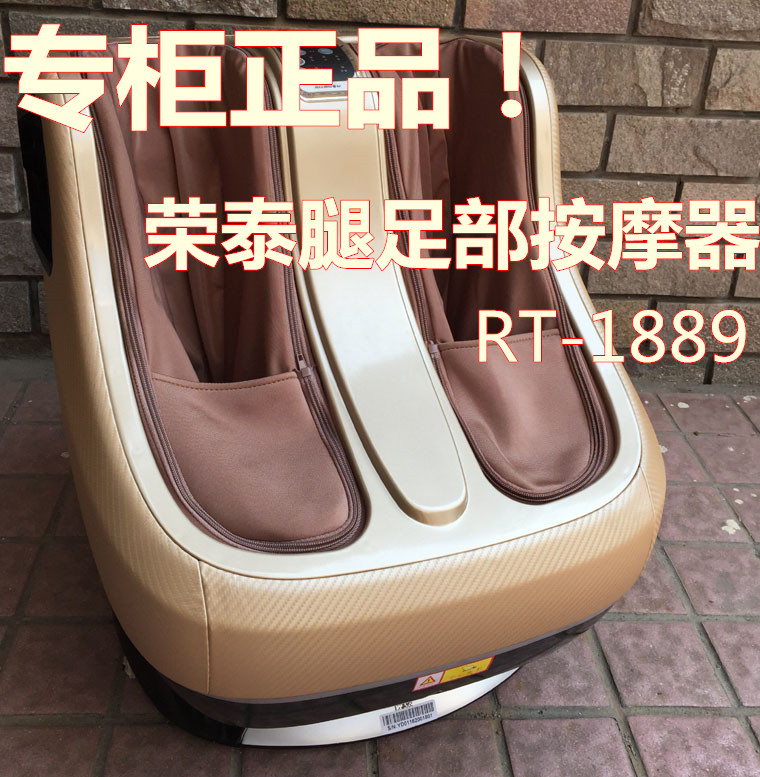 正品榮泰RT-1889/1898揉捏美腿機美足療機按摩刮痧加熱氣囊按摩器在類目 個人護理/保健/按摩器材, 按摩器材, 按摩足療機中 - 來自Buy2taobao.com提供專業的淘寶代購服務