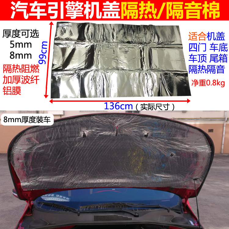 汽车隔音棉机盖隔热棉四门尾箱玻纤铝箔隔音波纤1.4*1米*5或8mm厚|msdalam kategori kereta/artikel/Fitting/Refit, bahagian-bahagian auto, Bunyi penebat kapas - dari Buy2taobao.com untuk memberikan perkhidmatan ejen Taobao profesional membeli