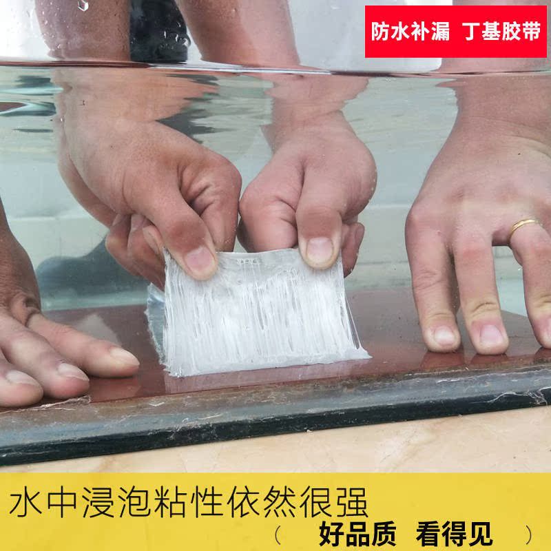 防水胶带补漏强力平房屋顶防水补漏材料丁基止贴自粘卷材裂缝堵王在类目 办公设备/耗材/相关服务, 胶带, 沥青胶带中 - 来自Buy2taobao.com提供专业的淘宝代购服务