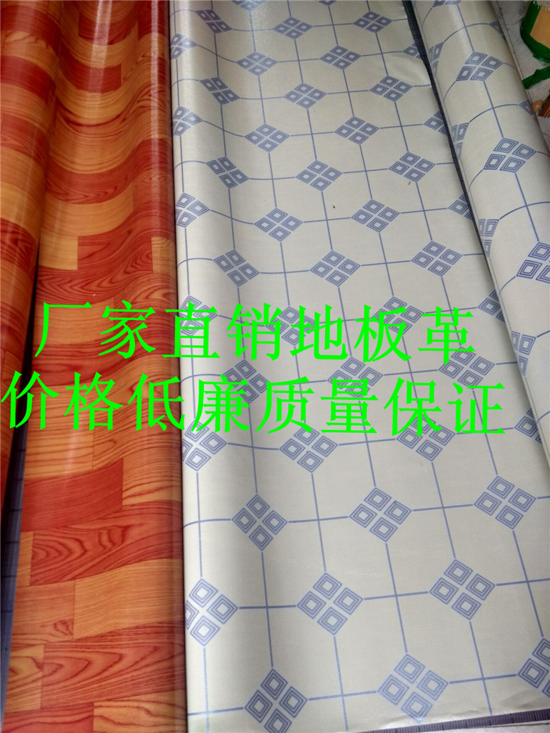 地板纸铺地板纸保护地面地板胶环保防滑防水耐磨,家用卷材在类目 居家布艺, 地毯中 - 来自Buy2taobao.com提供专业的淘宝代购服务