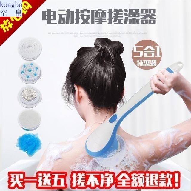 waterproof Bath brush Electric massage Rubbing device back Electric Cuozao Artifact Rechargeable waterproof Ask for help fully automaticin the Family/Personal Cleaning Tools , Personal care cleaning appliances , Bath Brush category - from Buy2taobao.com to provide professional Taobao agent buy service