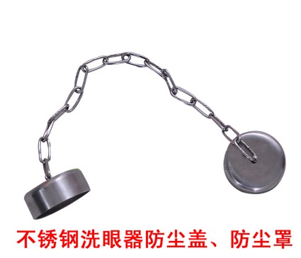 洗眼器防塵蓋,防塵罩在類目 五金/工具, 施工保護, 眼部、面部防護, 緊急衝淋裝置及洗眼器中 - 來自Buy2taobao.com提供專業的淘寶代購服務