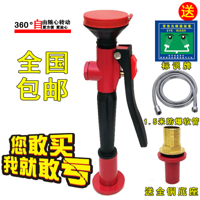 全铜 验厂洗眼器 单口洗眼器 实验室洗眼器 台式洗眼器 可开票|msdalam kategori perkakasan/alat, Pembinaan perlindungan, perlindungan mata dan muka, cara pancuran kecemasan dan cuci mata - dari Buy2taobao.com untuk memberikan perkhidmatan ejen Taobao profesional membeli