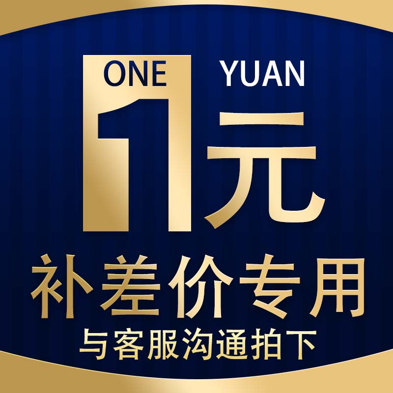 Order Make up the difference Fill postagein the Electrical life , Other home appliances , Sewing category - from Buy2taobao.com to provide professional Taobao agent buy service