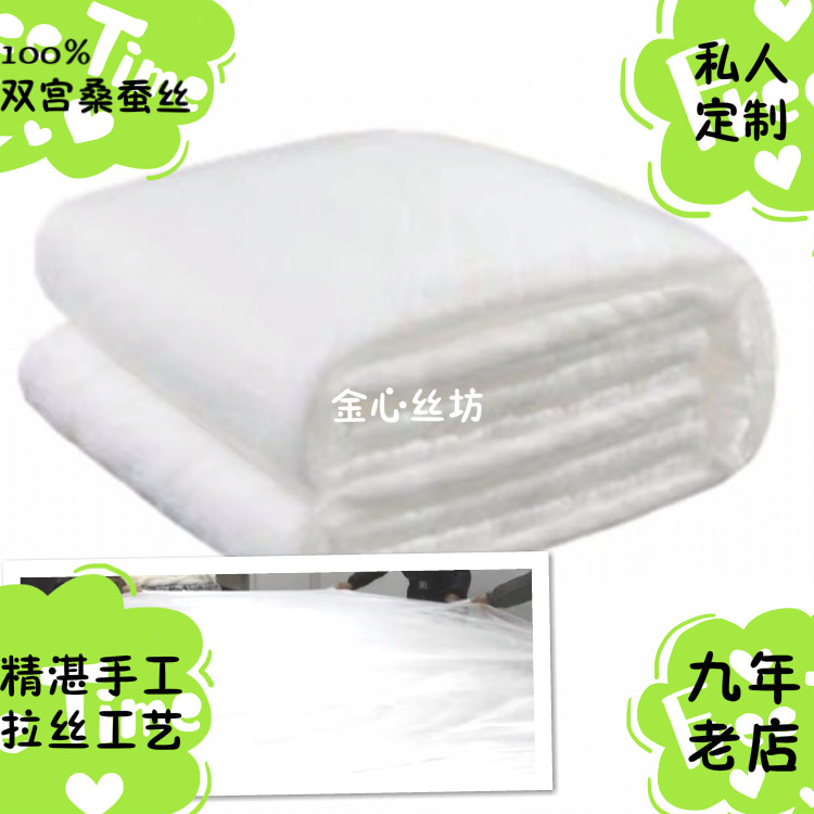 金心手工桑蚕丝被200X230 220X240 150X200CM空调夏凉被专柜同步|msdalam kategori seperai dan bantal, 被子, 蚕丝被 - dari Buy2taobao.com untuk memberikan perkhidmatan ejen Taobao profesional membeli