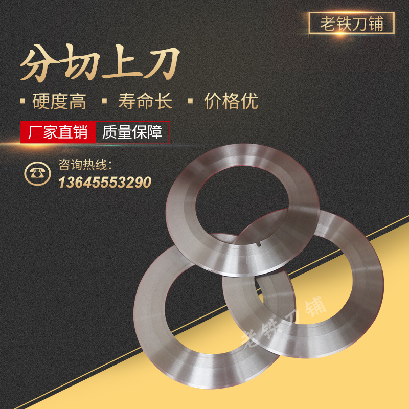 Slitting knife Cutting circular blade Flat knife cloth Leatherwear rubber Slitter Circular bladein the Hardware/Tool , Hand Tools , Knife , Blade category - from Buy2taobao.com to provide professional Taobao agent buy service