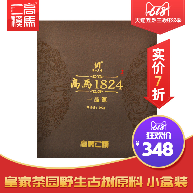 高马二溪高马1824一品源千两茶 黑茶湖南安化黑茶礼盒装送礼佳品在类目 茶, 黑茶(新), 安化黑茶中 - 来自Buy2taobao.com提供专业的淘宝代购服务