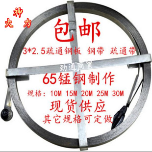 管道疏通鋼帶疏通鋼條鐵片通條疏通下水道器機疏通管道工具在類目 家庭/個人清潔工具, 衛浴用具/衛浴配件, 管道疏通器中 - 來自Buy2taobao.com提供專業的淘寶代購服務