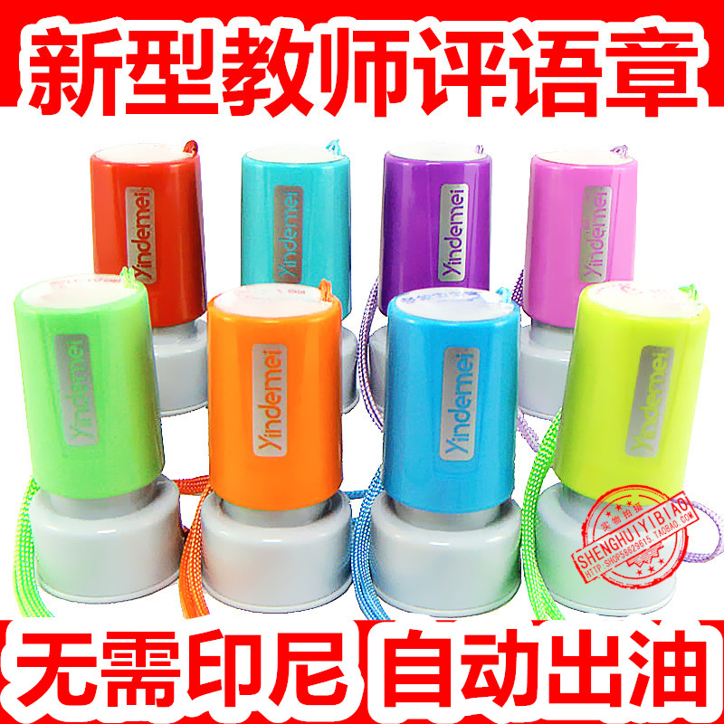 儿童印章 教师评语 老师鼓励印章 可爱印章 小学生印章 英语印章|ruв категории персональные настройки/разработка услуг/DIY, управление/канцелярские настройки, личная печать/интерес печать изготовлять услуги - от Buy2taobao.com для оказания профессиональной услуги покупки агента Taobao