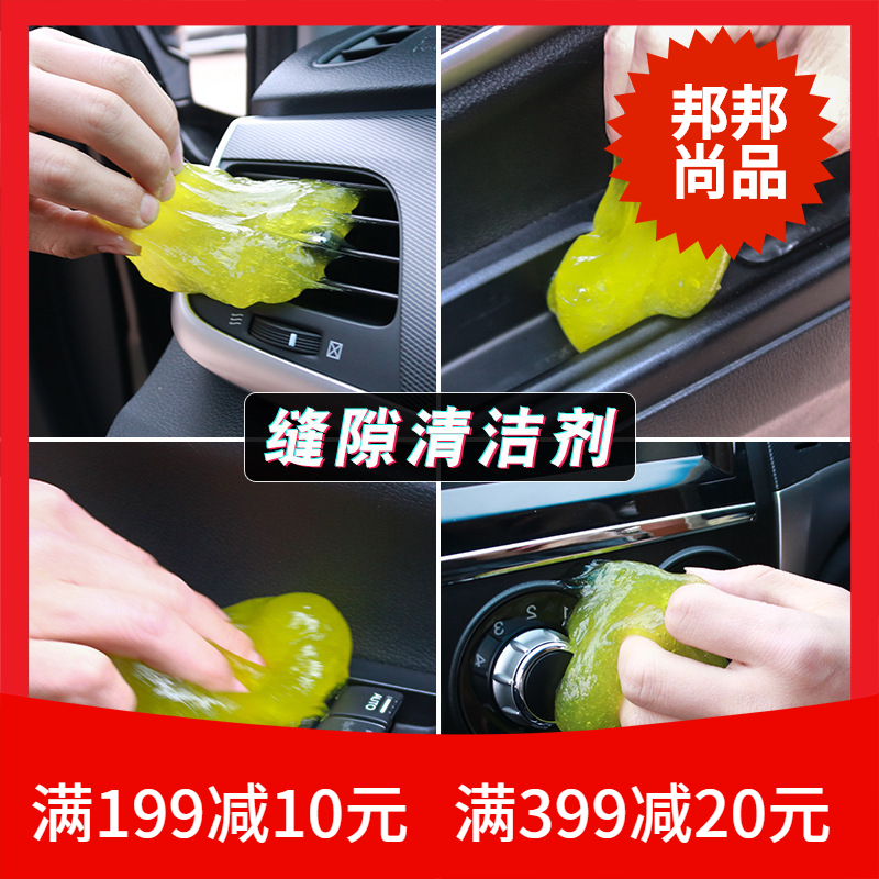 大学生青年出风口软胶泥去尘胶空调清洁键盘多功能出风口胶包邮天|msdalam kategori kereta/artikel/Fitting/Refit, pembersihan bekalan kereta/Alat pembersihan, Alat cucian kereta/artikel - dari Buy2taobao.com untuk memberikan perkhidmatan ejen Taobao profesional membeli
