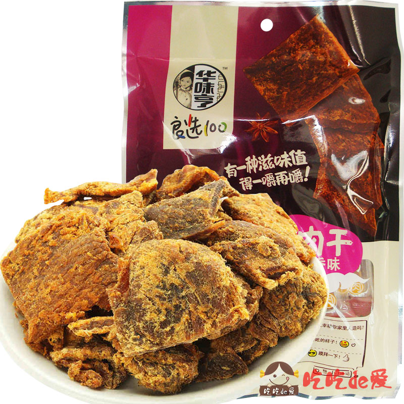 3袋包邮【华味亨牛肉干95g】五香香辣沙嗲手撕风干牛肉片原味麻辣在类目 零食/坚果/特产, 牛肉干/猪肉脯/卤味零食, 牛肉类中 - 来自Buy2taobao.com提供专业的淘宝代购服务
