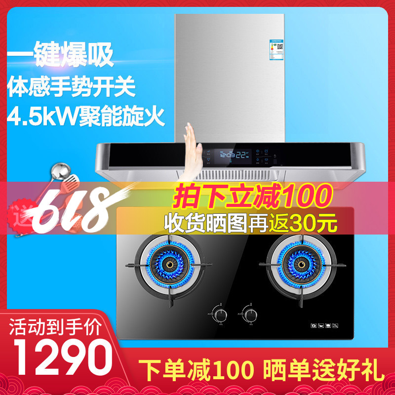 欧派人气智能体感顶吸式抽油烟机燃气灶套餐欧式烟机灶具组合套装在类目 大家电, 厨房大电, 烟灶消套装中 - 来自Buy2taobao.com提供专业的淘宝代购服务