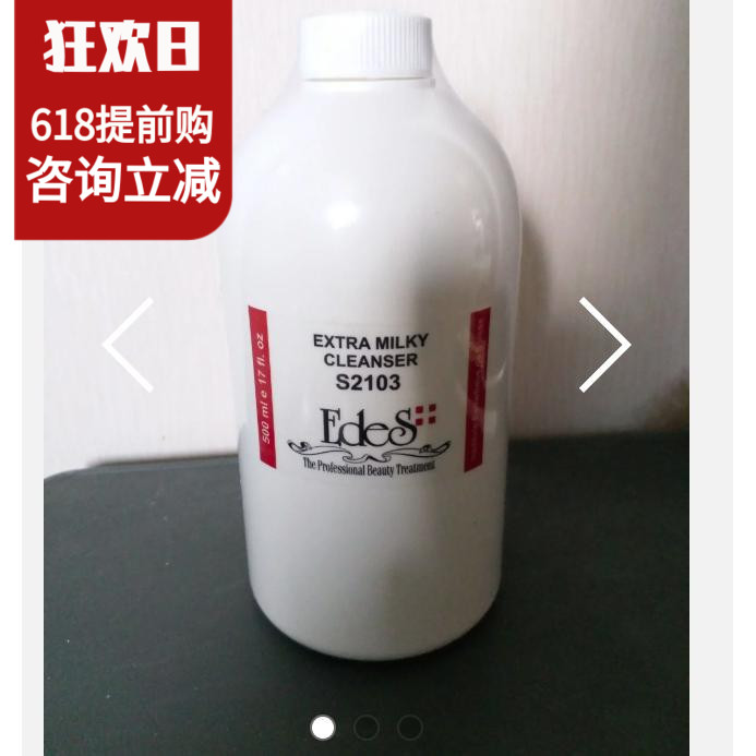 Full line orderable EdeS Gentle Cleansing Milk 500ml S2103 Beauty salonin the Skin Care/Body/Essential oils , Cleansing category - from Buy2taobao.com to provide professional Taobao agent buy service