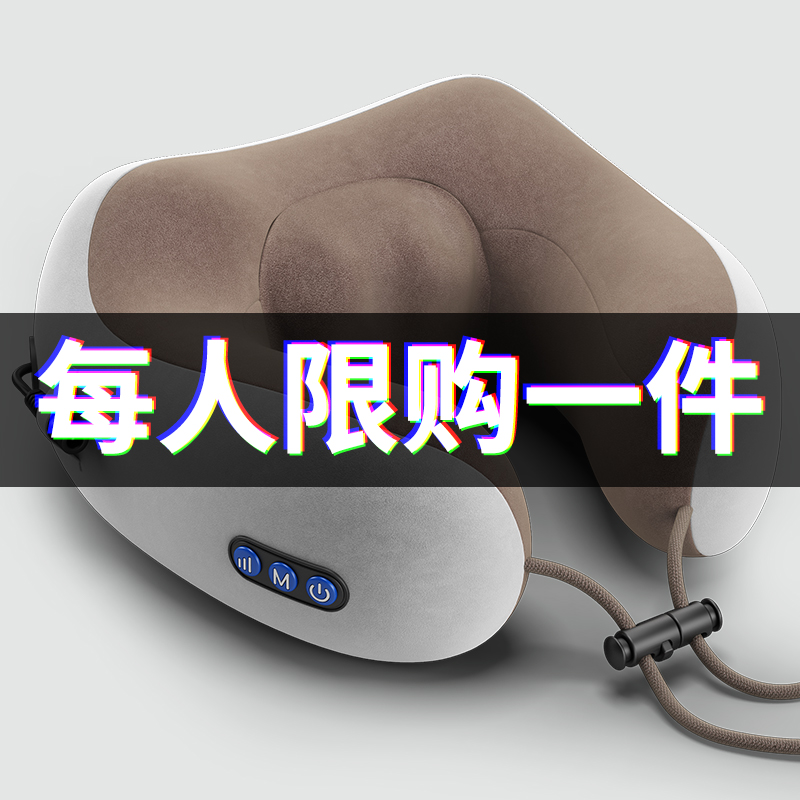 多功能肩頸椎按摩器護頸儀便攜脖子頸肩勁椎電動頸部車載u型枕頭在類目 個人護理/保健/按摩器材, 按摩器材, 頸椎/腰椎按摩器中 - 來自Buy2taobao.com提供專業的淘寶代購服務