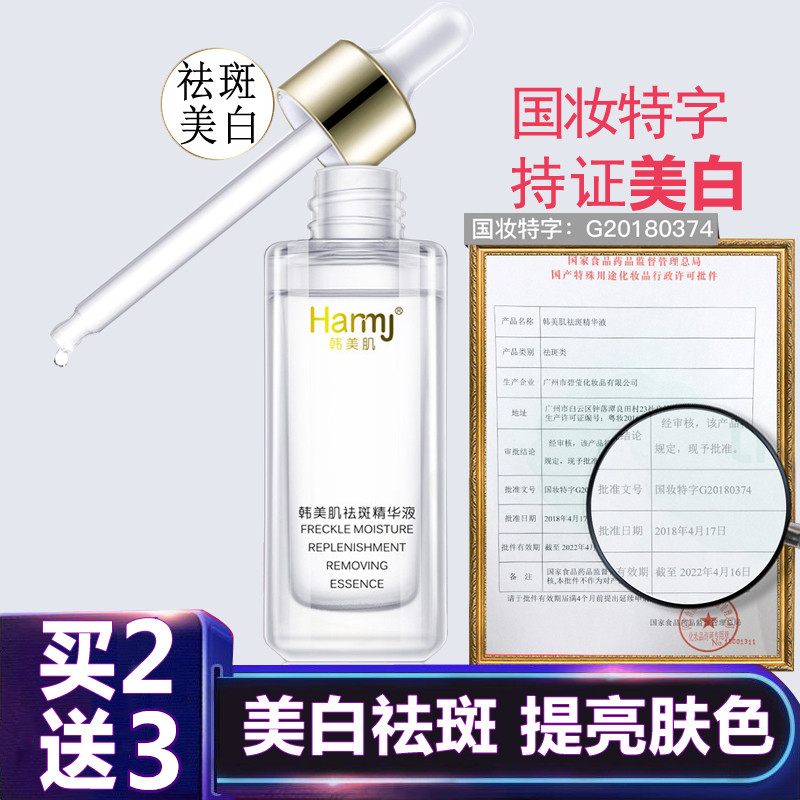 小白瓶美白淡斑精华液去黄祛斑淡化痘印去黑色素保湿补水玻尿酸正在类目 美容护肤/美体/精油, 面部精华中 - 来自Buy2taobao.com提供专业的淘宝代购服务