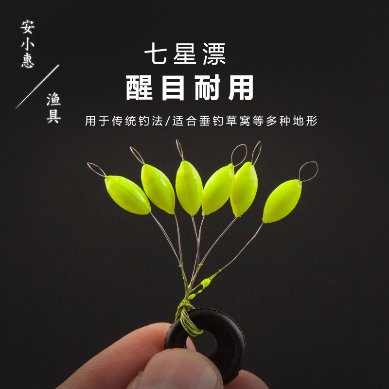 七星漂传统钓鱼浮漂浮子椭圆彩色荧光黄鱼漂黄色橄榄形渔具店用品在类目 户外/登山/野营/旅行用品, 垂钓装备, 浮漂中 - 来自Buy2taobao.com提供专业的淘宝代购服务