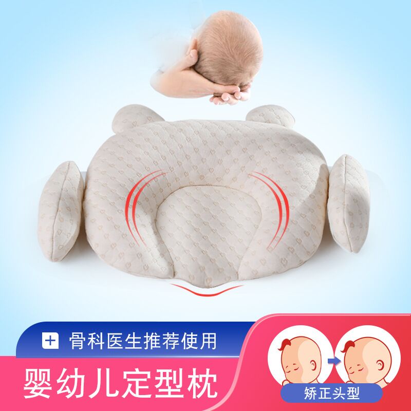 婴儿宝宝枕头0-1岁儿童矫正头型新生儿3防偏头定型乳胶枕夏天透气|ruв категории подгузник/шампунь/вскармливать/тележка кроватью, спальный мешок/мат/подушка/кровать, мальчонка подушка/подушка - от Buy2taobao.com для оказания профессиональной услуги покупки агента Taobao