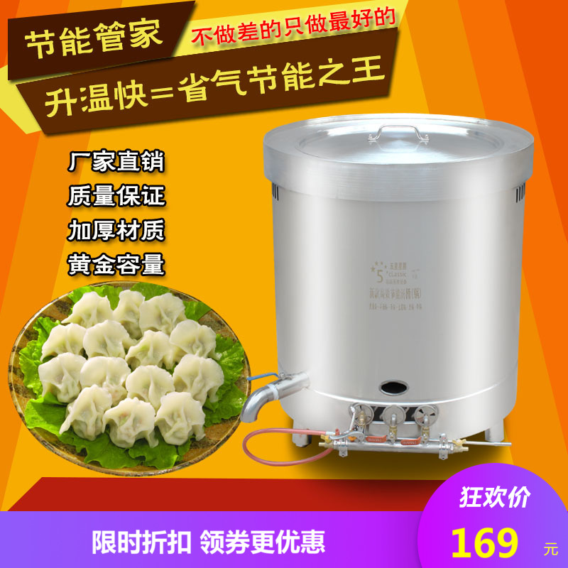 保溫不鏽鋼節能湯鍋鹵肉商用煮肉熬藥鍋天然液化氣大容量煲湯桶爐在類目 廚房電器, 商用廚電, 商用炸鍋中 - 來自Buy2taobao.com提供專業的淘寶代購服務