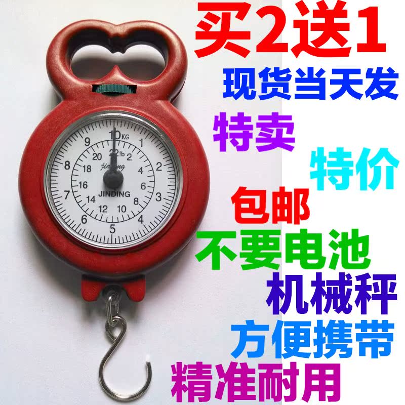 Weigh portable Mechanical scales Mini portable Household say high-precision Spring balance express student teaching Small Scalein the Kitchen/Cooking utensils , Kitchen Gadgets/Kitchen storage , Kitchen Scale/Measurement scales , Platform scale category - from Buy2taobao.com to provide professional Taobao agent buy service