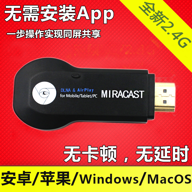WIFI wireless HDMI Same screen device 5g airplay Push treasure Miracast mobile phone vehicle high definition Transmissionin the Audio appliances , Video Appliance Parts , Audio frequency/Video wireless transmission equipment category - from Buy2taobao.com to provide professional Taobao agent buy service