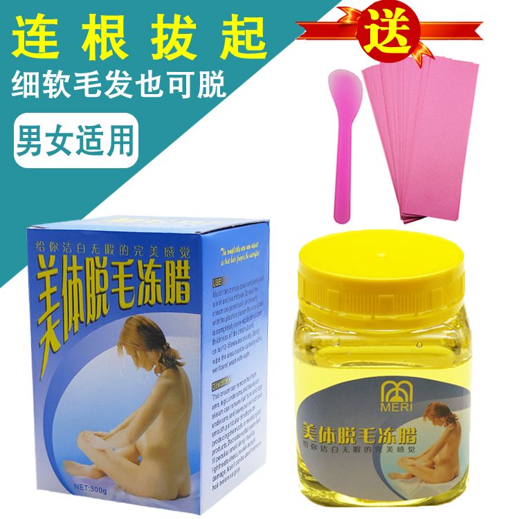 脱毛冻蜡套装撕拉式男女脱毛膏脱毛蜡300ml脱毛蜜蜡送刮棒脱毛纸在类目 个人护理/保健/按摩器材, 美体瘦身, 女士脱毛/剃毛器中 - 来自Buy2taobao.com提供专业的淘宝代购服务