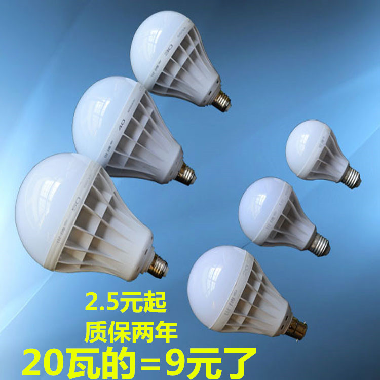 LED球泡 单灯节能灯泡 螺口E27阳光照明在类目 家装主材, 光源, 其它光源中 - 来自Buy2taobao.com提供专业的淘宝代购服务