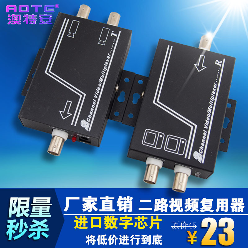 2路视频复用器 多路复合共缆传输 一线通叠加抗干扰器10对包邮在类目 电子/电工, 监控器材及系统, 监控器材配件中 - 来自Buy2taobao.com提供专业的淘宝代购服务
