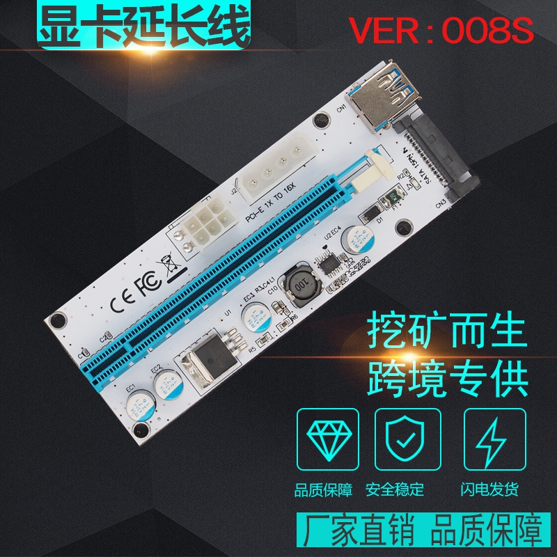 VER 008S PCI-E 1X turn 16X Graphics riser card 6PIN USB Watchdog pcie extended linein the Computer Hardware/Monitor/Computer Peripherals , Computer Peripherals , Other computer peripherals category - from Buy2taobao.com to provide professional Taobao agent buy service