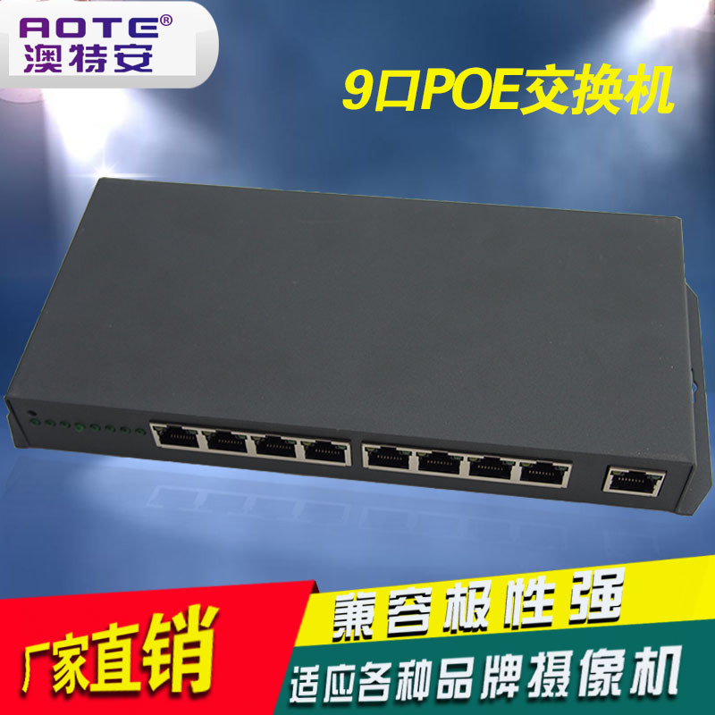 9口poe供电交换机8口poe交换机兼容网络监控无线AP专用包邮在类目 电子/电工, 监控器材及系统, 监控器材配件中 - 来自Buy2taobao.com提供专业的淘宝代购服务