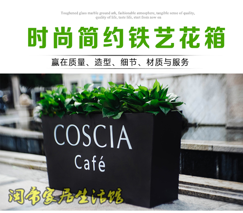 定制 户外铁艺花箱外摆花架隔断花坛 长方形户外铁皮花槽展示花盆在类目 商业/办公家具, 城市家具, 美化丰富空间设施, 花坛中 - 来自Buy2taobao.com提供专业的淘宝代购服务
