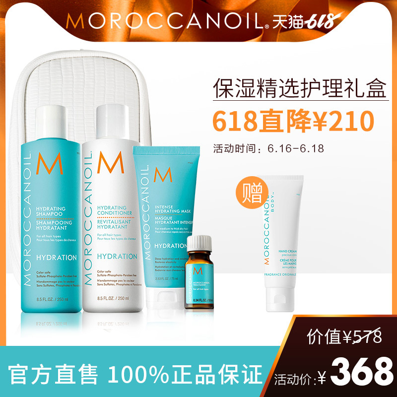 【618狂欢】Moroccanoil摩洛哥油保湿系列洗发水护发素头发精油|ruв категории туалетные чище/санитарно - гигиенических салфеток/бумага/Ароматерапия, шампунь/человек чистой, волосы чистой/уход/лепить, туалетные костюм - от Buy2taobao.com для оказания профессиональной услуги покупки агента Taobao