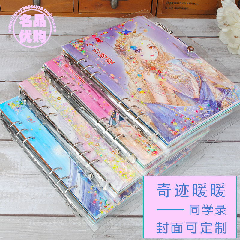 new pattern Loose-leaf alumni book Korean Edition lovely Quicksand girl student graduation Autograph book Loose-leaf Guestbook customizedin the Electronic Dictionary/Electronic paper book/Stationery , The paper book , Classmates/Yearbook category - from Buy2taobao.com to provide professional Taobao agent buy service