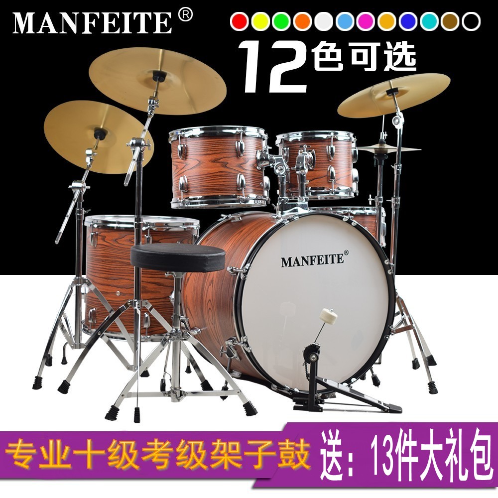 正品西洋打击乐器成人架子鼓爵士鼓5鼓234镲初学儿童入门演出包邮在类目 乐器/吉他/钢琴/配件, 西洋乐器, 西洋打击乐器, 架子鼓/爵士鼓中 - 来自Buy2taobao.com提供专业的淘宝代购服务