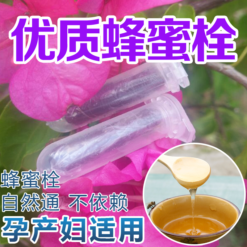 诗启24粒蜜煎导纯蜂蜜栓孕妇产妇婴幼儿童宝宝成人蜂蜜通硬便|msdalam kategori Bekalan Ibu / Ibu / Pemakanan, Pranatal dan bekalan ibu selepas bersalin, lain - dari Buy2taobao.com untuk memberikan perkhidmatan ejen Taobao profesional membeli