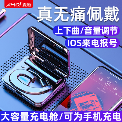 夏新S9不入耳蓝牙耳机单耳男无线迷你挂耳式耳麦运动骨传导概念超长待机续航女适用苹果vivo华为oppo安卓通用