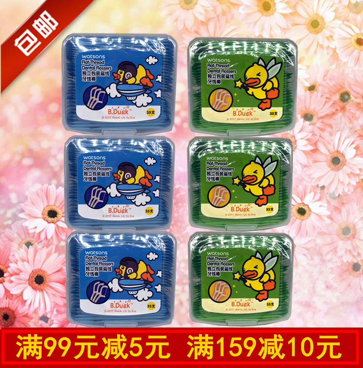 Watson duck Easily bear Independent packing Flat wire Floss stick 35 branch X6 box Portable package Floss signin the Care cleaners/Sanitary napkins/Paper/Aromatherapy , Shampoo bath/Personal cleanliness , Oral Care , Floss/Floss category - from Buy2taobao.com to provide professional Taobao agent buy service