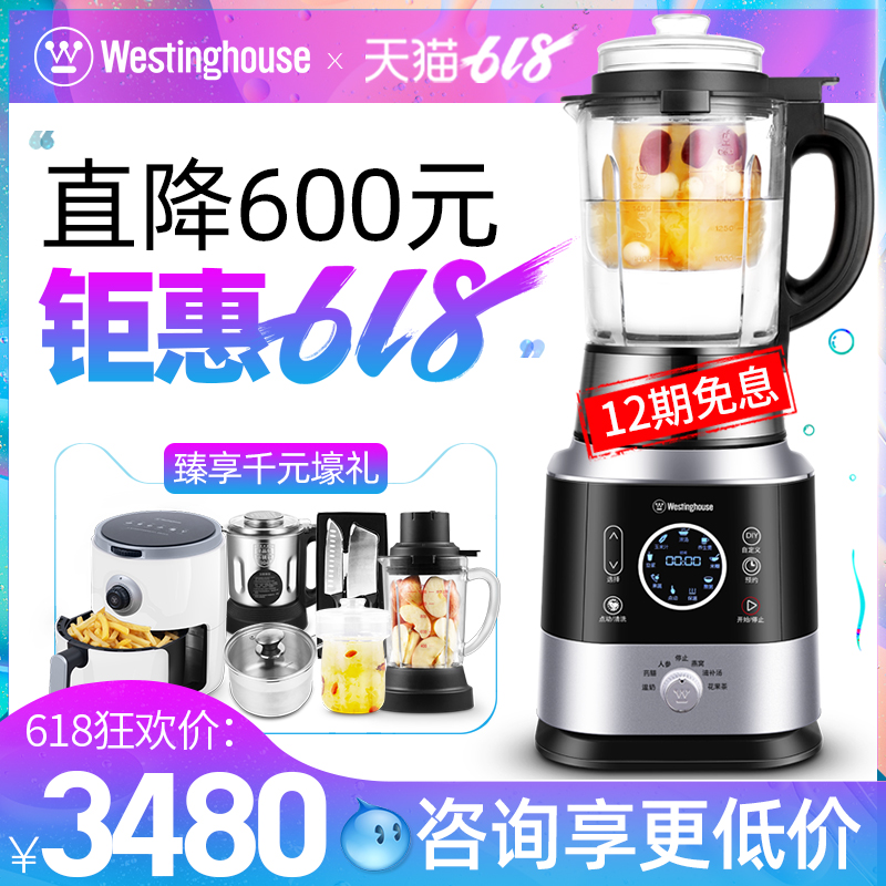 美国西屋E16全自动家用破壁机多功能加热养生料理豆浆静音搅拌在类目 厨房电器, 破壁机中 - 来自Buy2taobao.com提供专业的淘宝代购服务