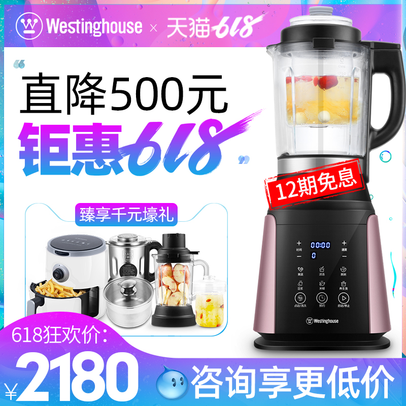 美国西屋2106多功能家用破壁料理机全自动静音加热养生豆浆机新款在类目 厨房电器, 破壁机中 - 来自Buy2taobao.com提供专业的淘宝代购服务