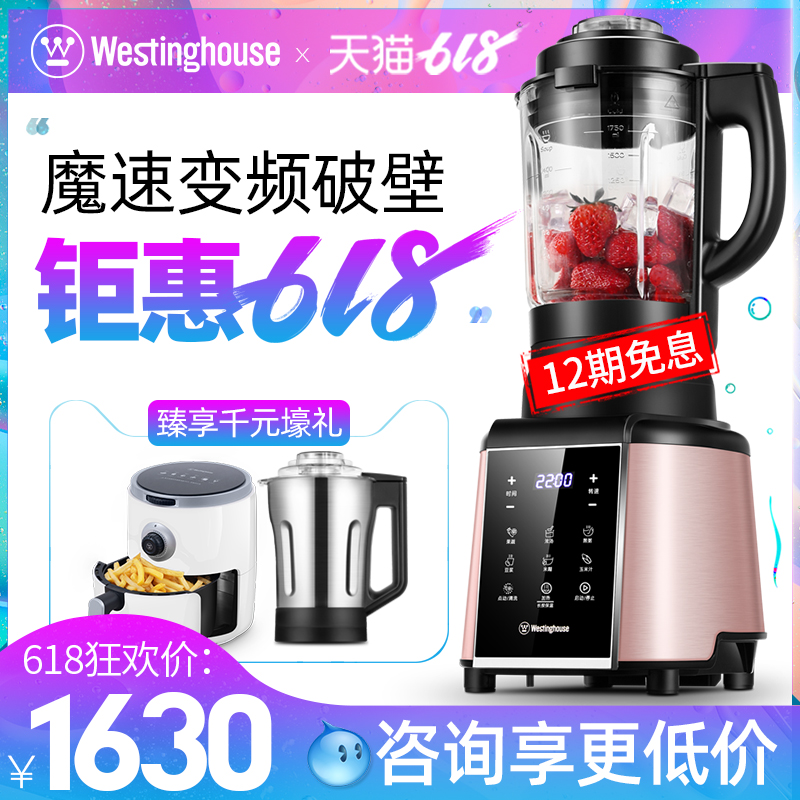 美國西屋0450多功能家用破壁料理機全自動靜音加熱養生豆漿輔食在類目 廚房電器, 破壁機中 - 來自Buy2taobao.com提供專業的淘寶代購服務