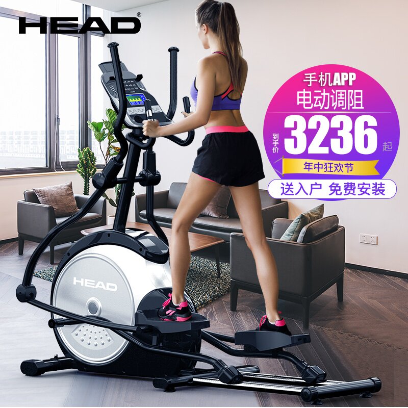 HEAD海德家用椭圆机商用磁控太空漫步机迷你小型健身房静音椭圆仪|msdalam kategori sukan/Yoga/kecergasan/bekalan peminat, treadmill/peralatan kecergasan yang besar, elips - dari Buy2taobao.com untuk memberikan perkhidmatan ejen Taobao profesional membeli