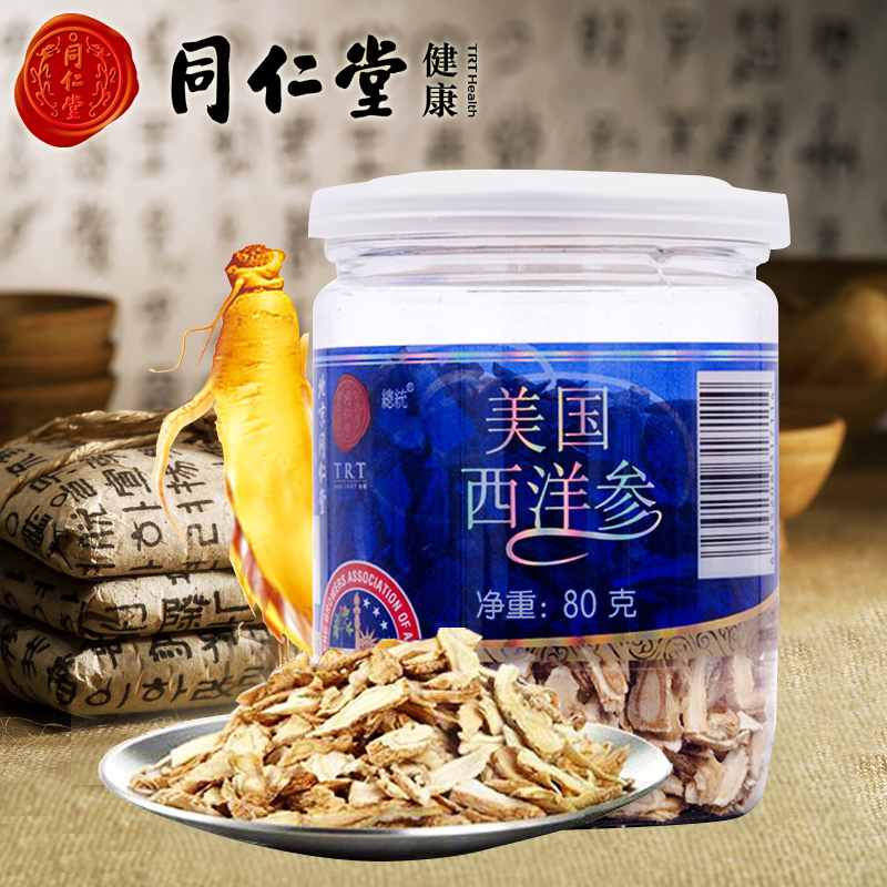 北京同仁堂西洋参片美国进口花旗参段切片含片正品80g|ruв категории традиционные питательный пища, женьшень класса тоник, женьшень - от Buy2taobao.com для оказания профессиональной услуги покупки агента Taobao