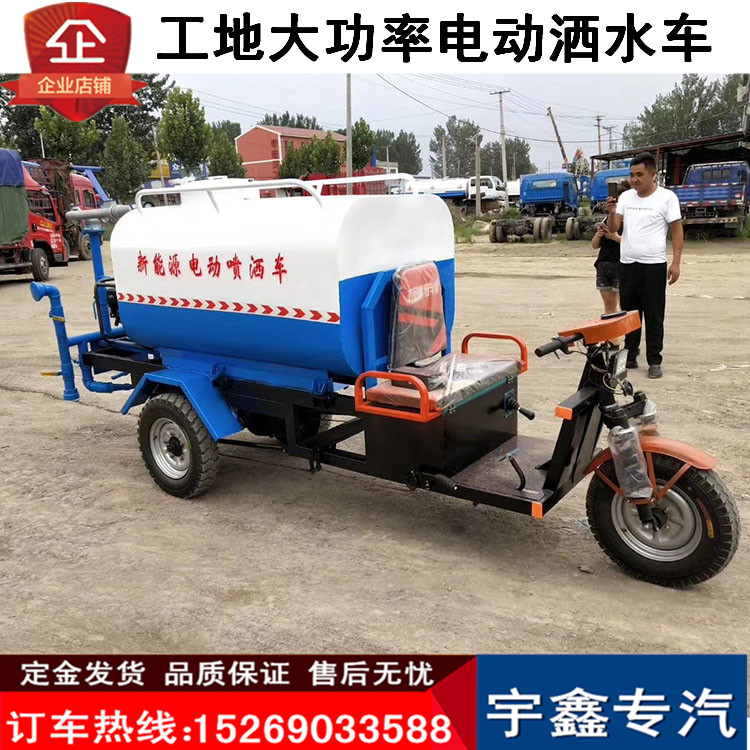 大功率電動灑水三輪車工地抑塵工程車公園小區園林綠化道路撒水車在類目 農機/農具/農膜, 農業機械, 農用運輸車輛中 - 來自Buy2taobao.com提供專業的淘寶代購服務
