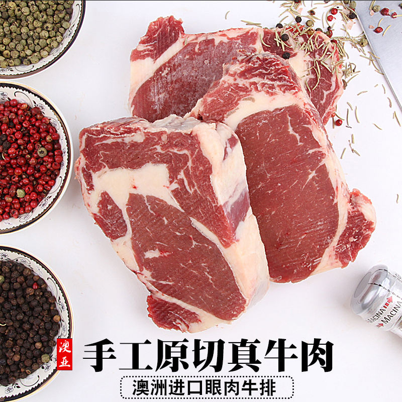 牛排澳洲進口新鮮眼肉肉眼草飼肋眼500g裝3-4片非腌制 可定制厚切在類目 水產肉類/新鮮蔬果/熟食, 生肉/肉製品, 牛肉類, 牛排中 - 來自Buy2taobao.com提供專業的淘寶代購服務