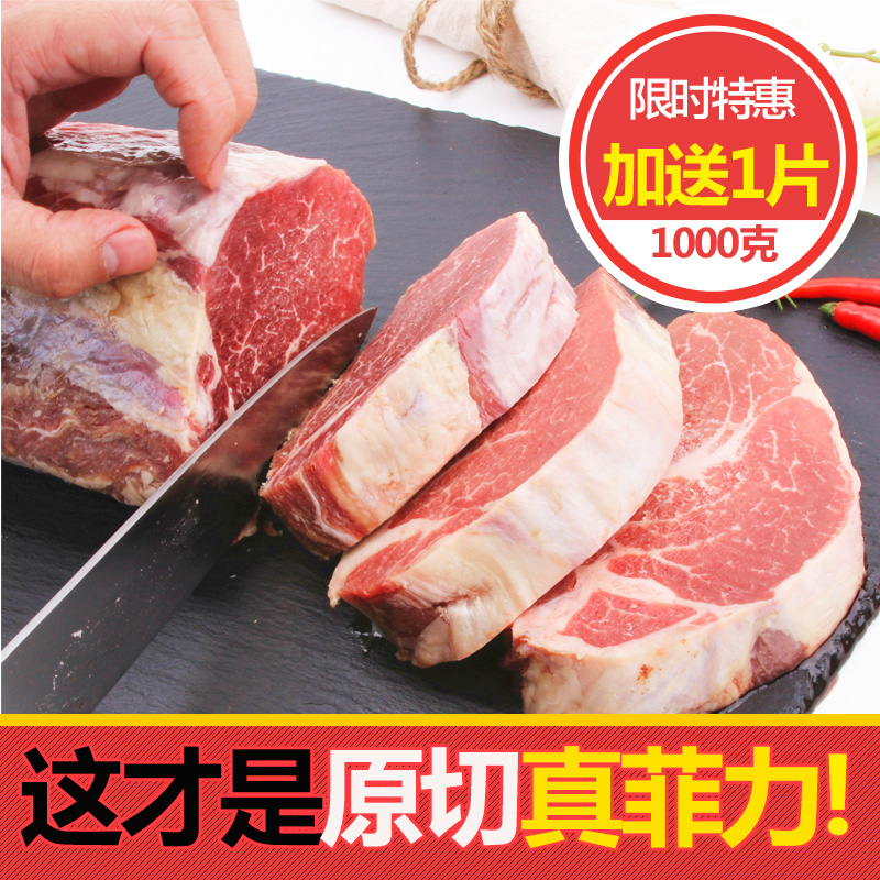 菲力牛排儿童套餐团购黑椒牛扒澳洲进口牛里脊原切家庭牛扒在类目 水产肉类/新鲜蔬果/熟食, 生肉/肉制品, 牛肉类, 牛排中 - 来自Buy2taobao.com提供专业的淘宝代购服务
