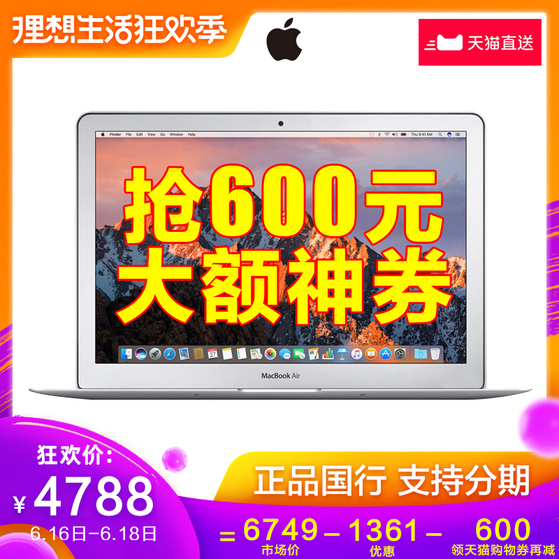 Genuine BNM Apple/ Apple MacBook Air MQD32CH/A 13.3 inch Notebook computer Metal Light and thin Business office Portable Intel I5 Processor solidin the Laptop category - from Buy2taobao.com to provide professional Taobao agent buy service