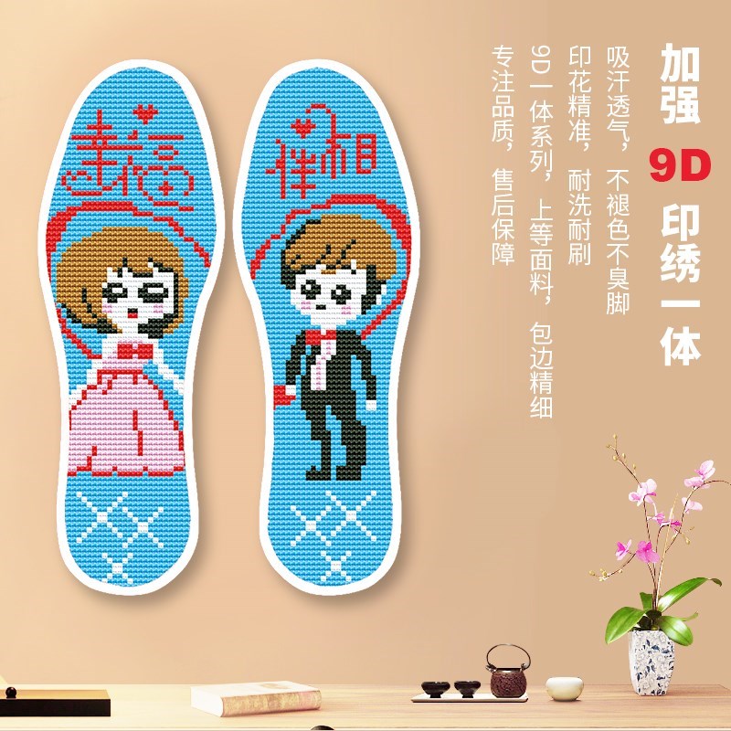 中港2018新款十字绣鞋垫绣花刺绣纯手工半成品全棉布面5双精准结在类目 居家日用, 鞋用品, 鞋垫中 - 来自Buy2taobao.com提供专业的淘宝代购服务