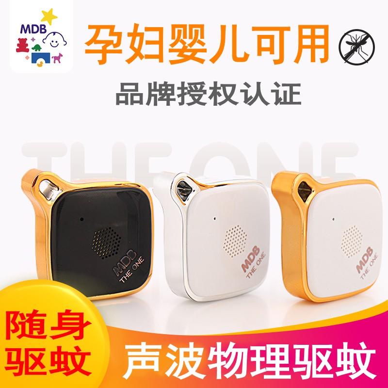 intelligence Ultrasonic wave Electronics Mosquito repellent Artifact Take it with you indoor Mosquito Mosquito control Sonic Insect repellent baby children Portablein the Home Daily , Deworming supplies , Ultrasonic insect repellent/Electronic insect repellent category - from Buy2taobao.com to provide professional Taobao agent buy service