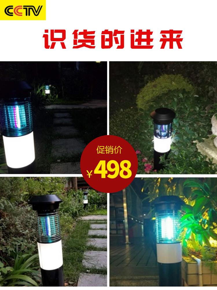 Off Kang outdoor Mosquito killing lamp household outdoors Insect repellent Electronic mosquito Mosquito Artifact electric shock Insecticidal Light courtyardin the Home Daily , Deworming supplies , Mosquito Killer/Mosquito suction machine/Ied category - from Buy2taobao.com to provide professional Taobao agent buy service